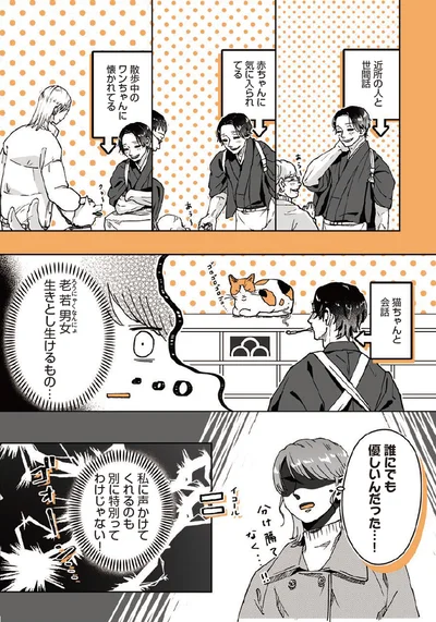 誰にでも優しいんだった...！