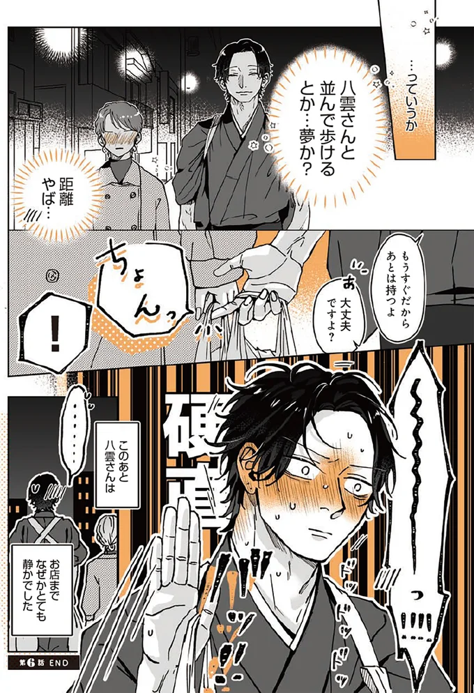 もうすぐだからあとは持つよ