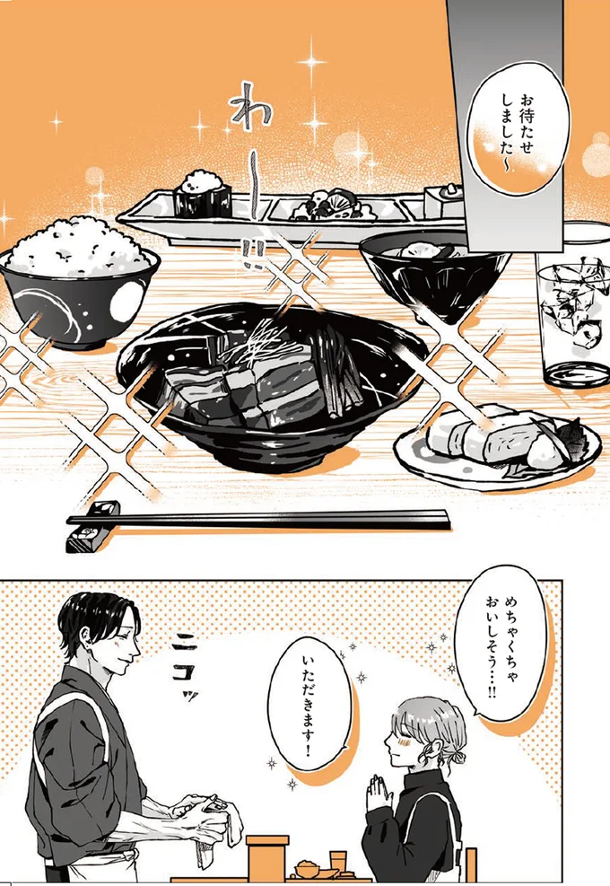 めちゃくちゃおいしそう...！！