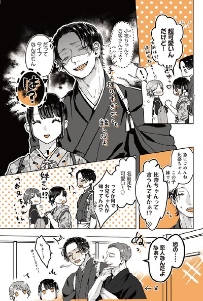 お兄ちゃん...！