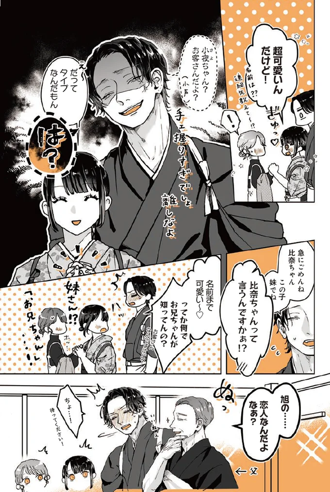 お兄ちゃん...！