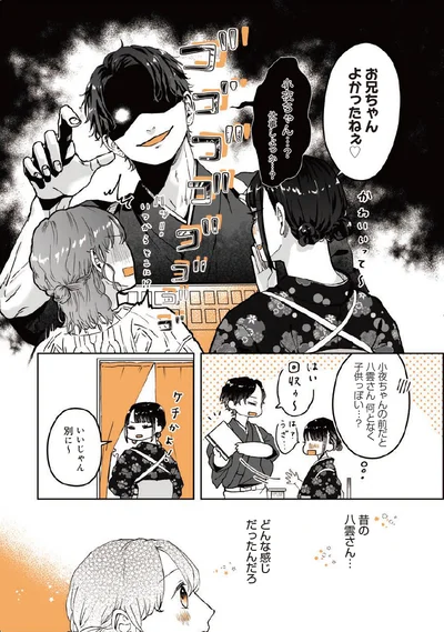 お兄ちゃんよかったねぇ
