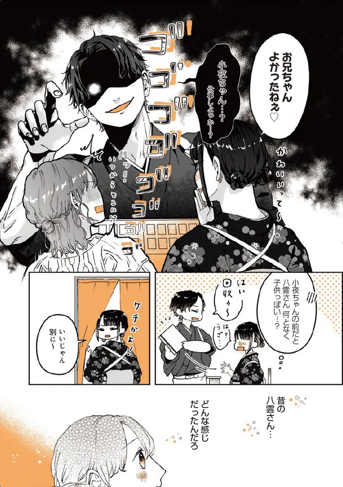 お兄ちゃんよかったねぇ