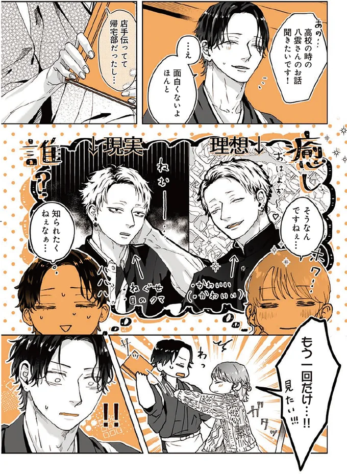 もう一回だけ！！