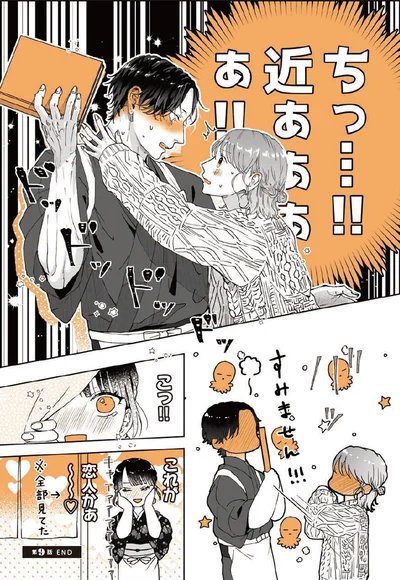 すみません！！！