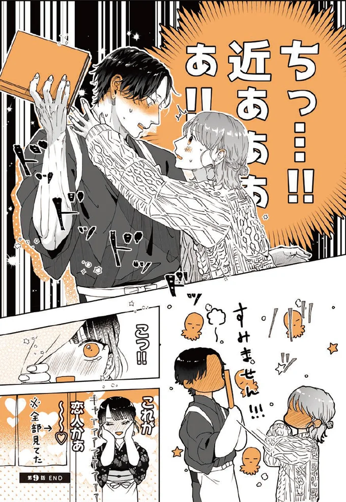 すみません！！！