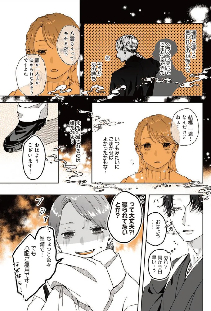 また幻滅されるのは嫌だなぁ