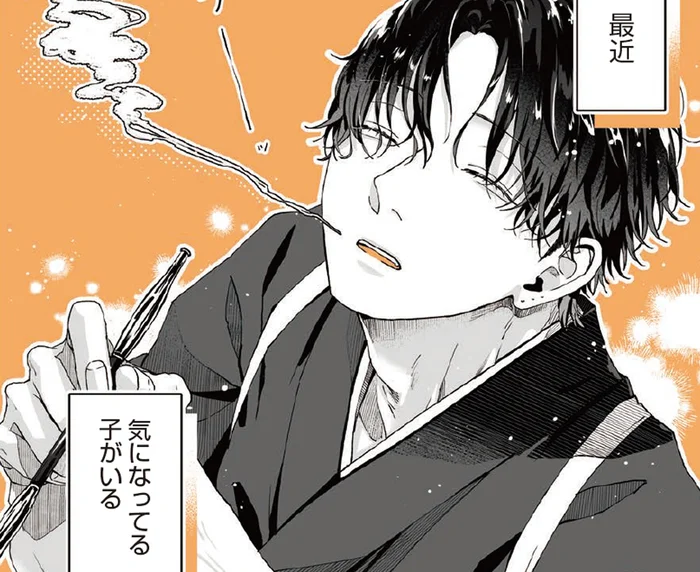 一途な気持ちはいつか伝わる？遊んでいそうなお兄さんの意中の人／あやしい癒しの八雲さん（10）