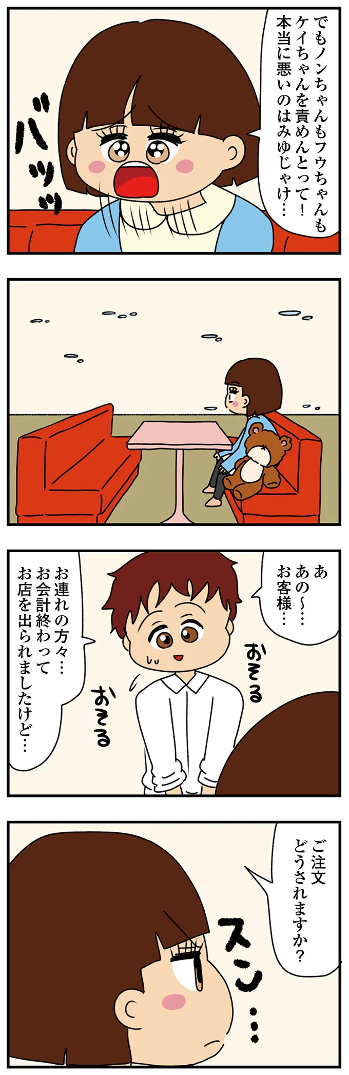 友人が帰った後