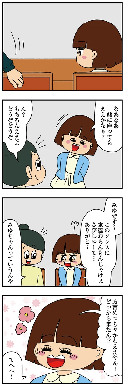別の子のところに