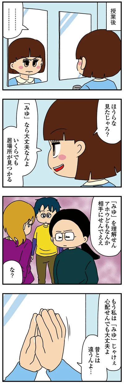 昔とは違うんよ…