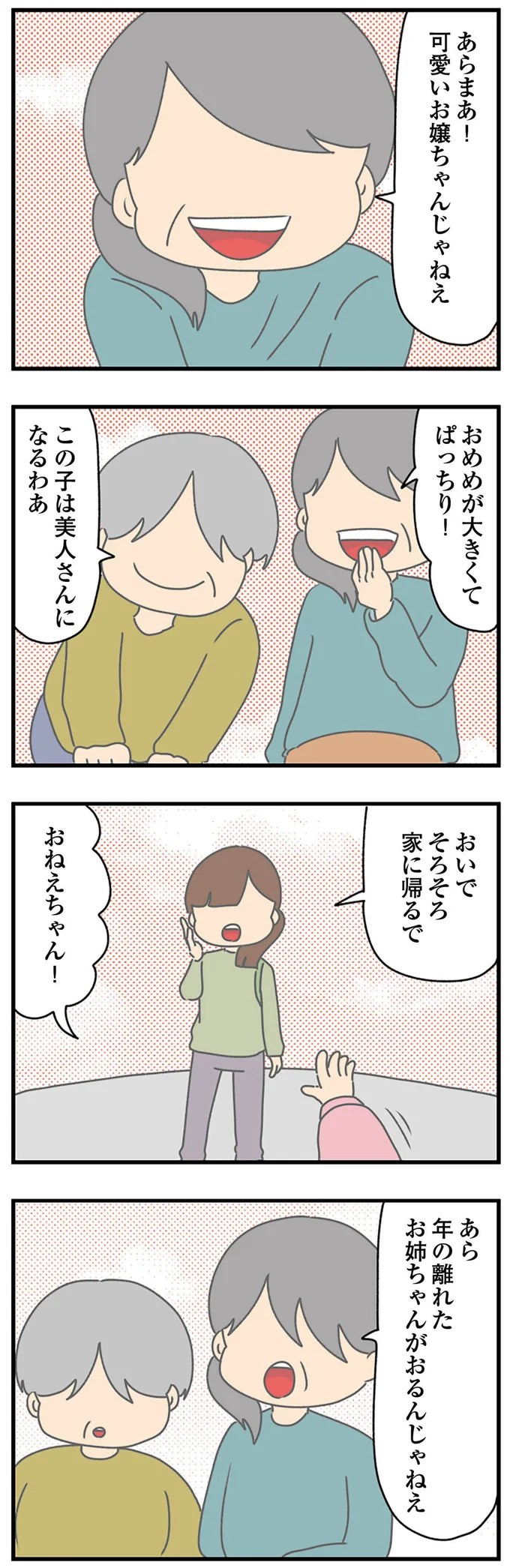 彼女の過去