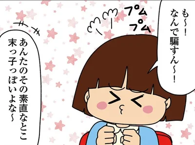  友達に騙されてこの反応…