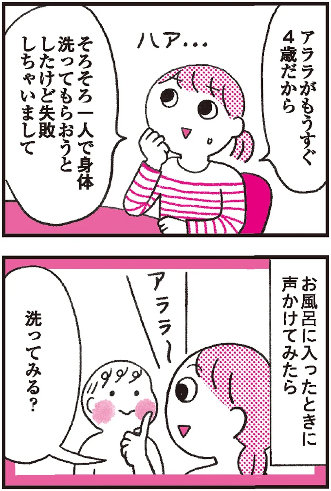 声かけてみたら