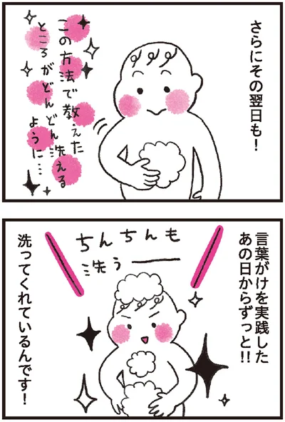 その翌日も！