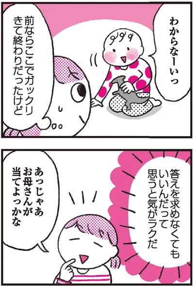 『モンテッソーリ教育の研究者に学ぶ 子育てがぐっとラクになる「言葉がけ」のコツ』より