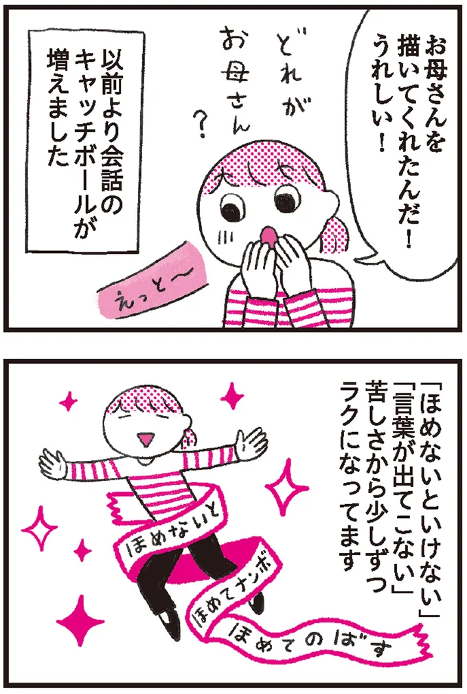 『モンテッソーリ教育の研究者に学ぶ 子育てがぐっとラクになる「言葉がけ」のコツ』より