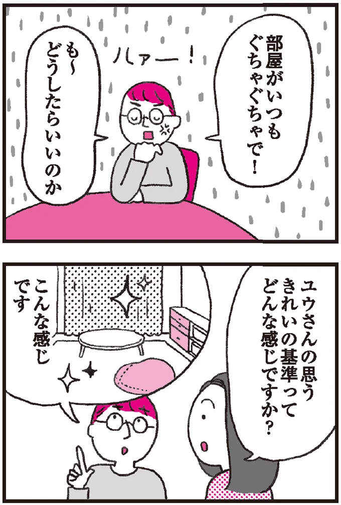 『モンテッソーリ教育の研究者に学ぶ 子育てがぐっとラクになる「言葉がけ」のコツ』より