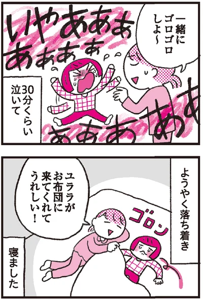 『モンテッソーリ教育の研究者に学ぶ 子育てがぐっとラクになる「言葉がけ」のコツ』より