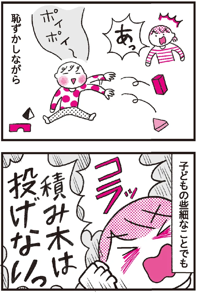 『モンテッソーリ教育の研究者に学ぶ 子育てがぐっとラクになる「言葉がけ」のコツ』より