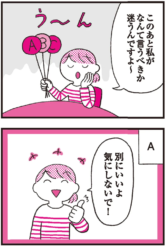 『モンテッソーリ教育の研究者に学ぶ 子育てがぐっとラクになる「言葉がけ」のコツ』より
