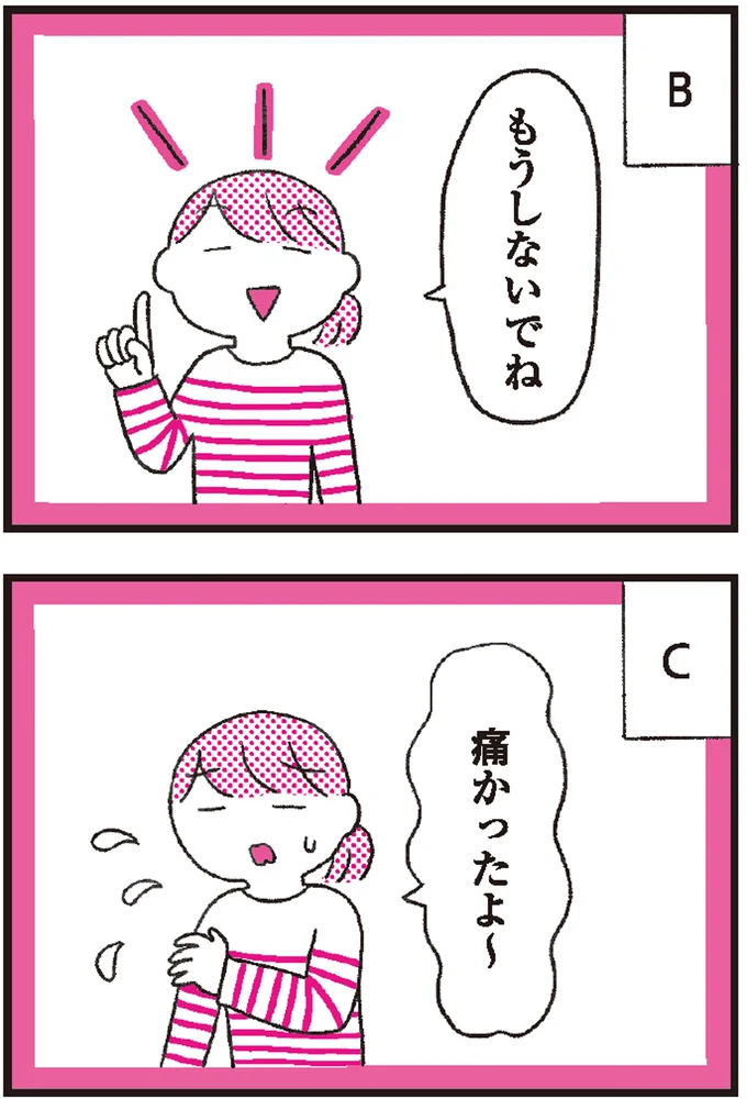 『モンテッソーリ教育の研究者に学ぶ 子育てがぐっとラクになる「言葉がけ」のコツ』より