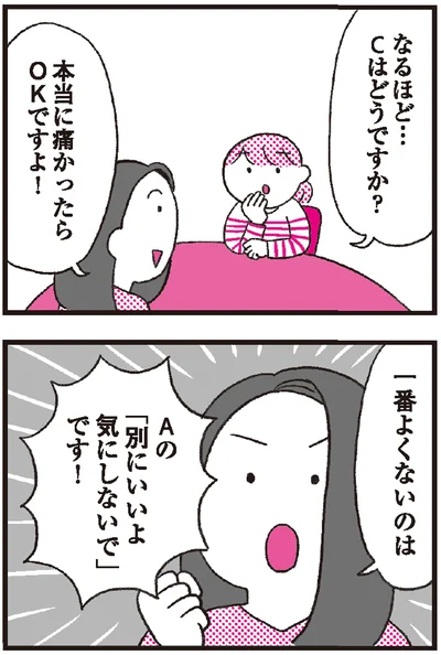『モンテッソーリ教育の研究者に学ぶ 子育てがぐっとラクになる「言葉がけ」のコツ』より