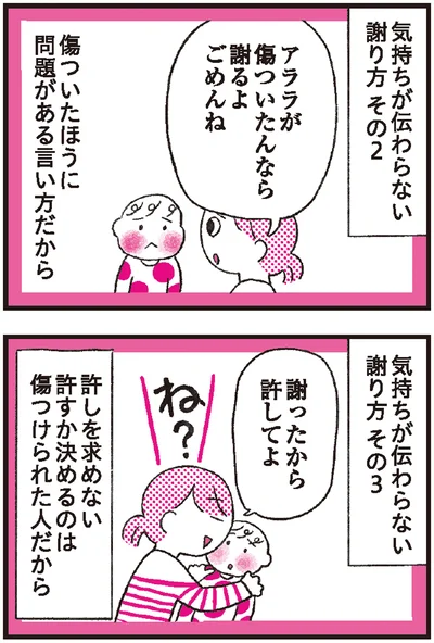『モンテッソーリ教育の研究者に学ぶ 子育てがぐっとラクになる「言葉がけ」のコツ』より