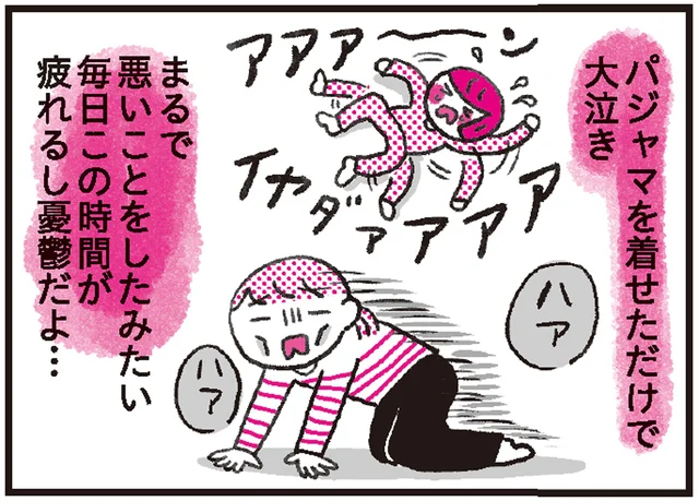 入浴後に服を着てくれない子ども。どうしたら服を着てくれる？
