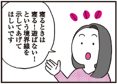 『子育てがぐっとラクになる「言葉がけ」のコツ』より