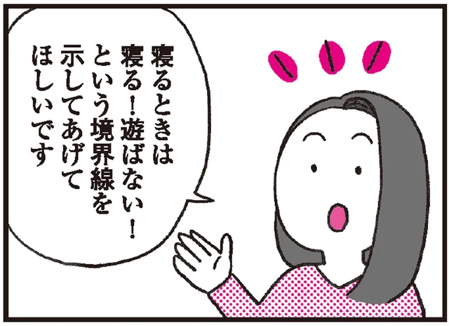 夜なかなか寝てくれない子どもにへとへと。親はどんな言葉をかけたらいい？