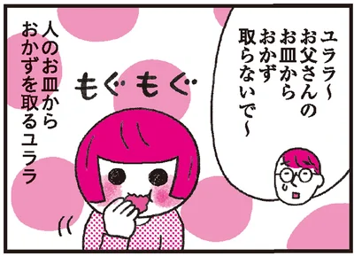 『子育てがぐっとラクになる「言葉がけ」のコツ』より
