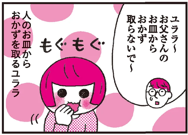 人のお皿からおかずを取ってしまう子どもに、ルールを覚えてもらうためには？