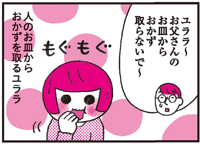 『子育てがぐっとラクになる「言葉がけ」のコツ』より