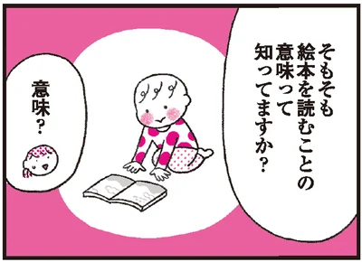 『子育てがぐっとラクになる「言葉がけ」のコツ』より