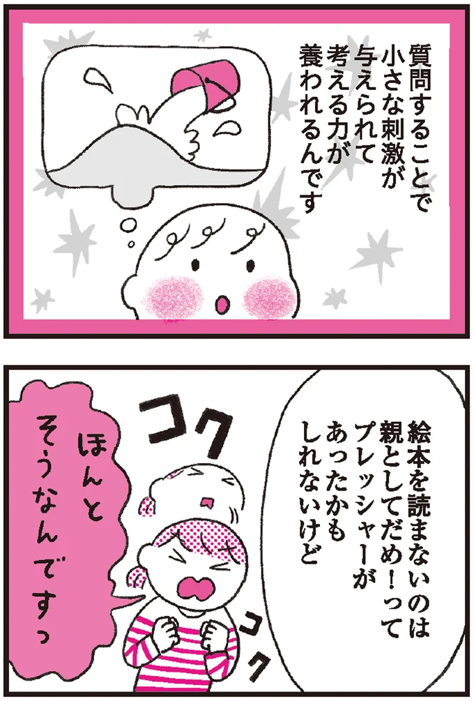プレッシャーがあったかもしれないけど