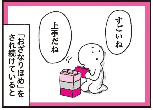 「すごい」「上手」「さすが」と子どもを褒めること、実はNG？ 「おざなりほめ」は悪い影響も