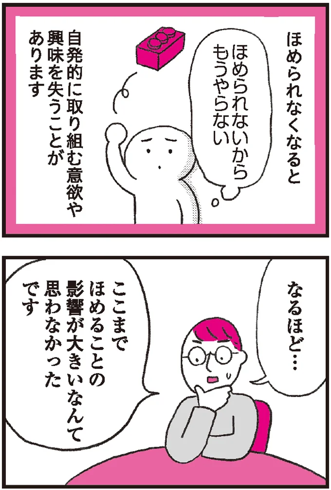 『モンテッソーリ教育の研究者に学ぶ 子育てがぐっとラクになる「言葉がけ」のコツ』より