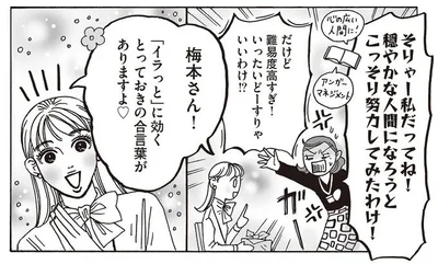 とっておきの合言葉がありますよ