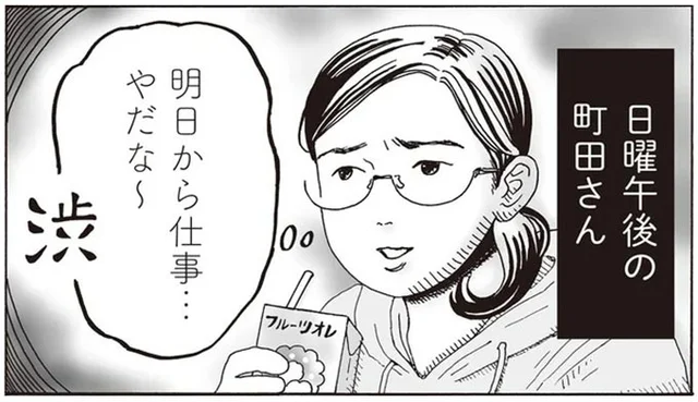 「明日から仕事いやだな〜」日曜午後の憂鬱。白川さんのオンオフ切り替え術をチェック！／メンタル強め美女白川さん5（2）