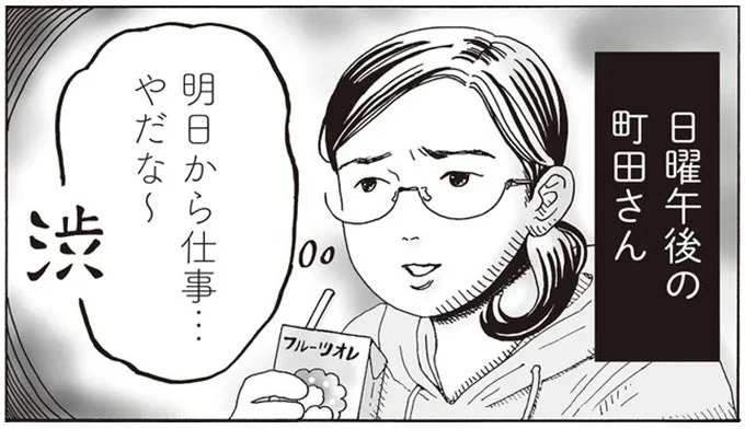 明日から仕事…やだな～