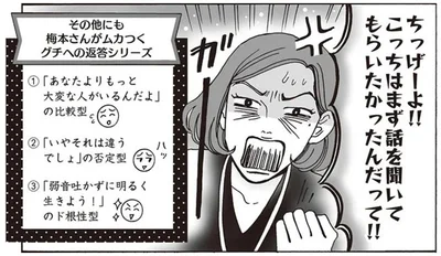 こっちはまず話を聞いてもらいたかったんだって！！