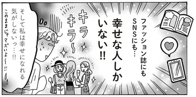 幸せな人しかいない！！