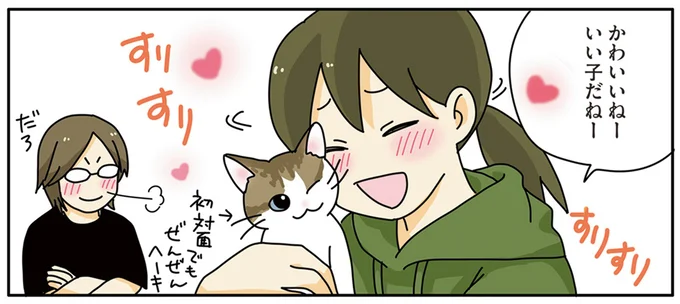 いい子だねー！