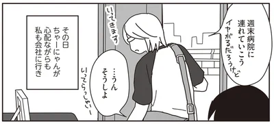 心配ながらもそれぞれ仕事へ