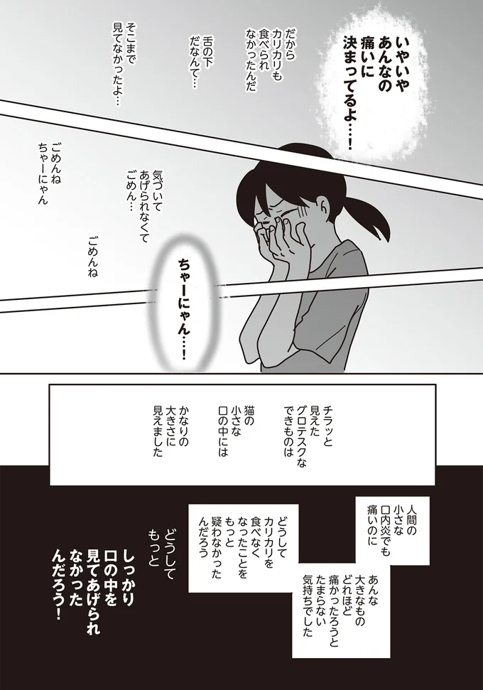いやいや あんなの痛いに決まってるよ…!