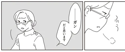 医師から告げられたのは