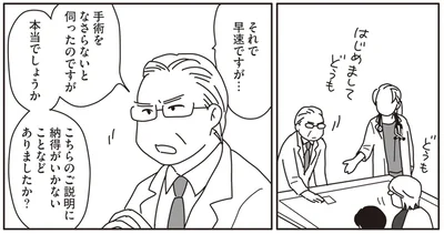 早速ですが…