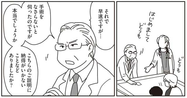 「手術はしない」断固とした飼い主に医師が治療を強く進めて／世界一幸せな飼い主にしてくれた猫（12）