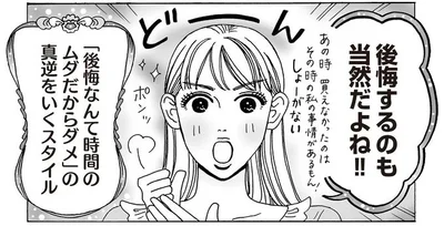 後悔するのも当然だよね！！